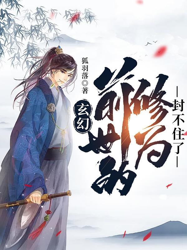 长夏有雨情节简介150字