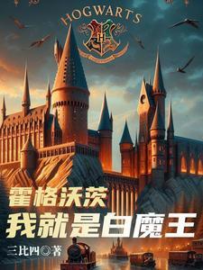 官场从世家子到封疆大吏