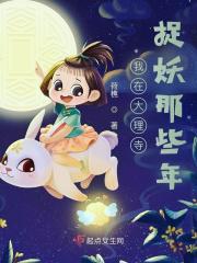 世家官场在线阅读