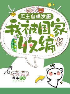 综影视魔门妖女