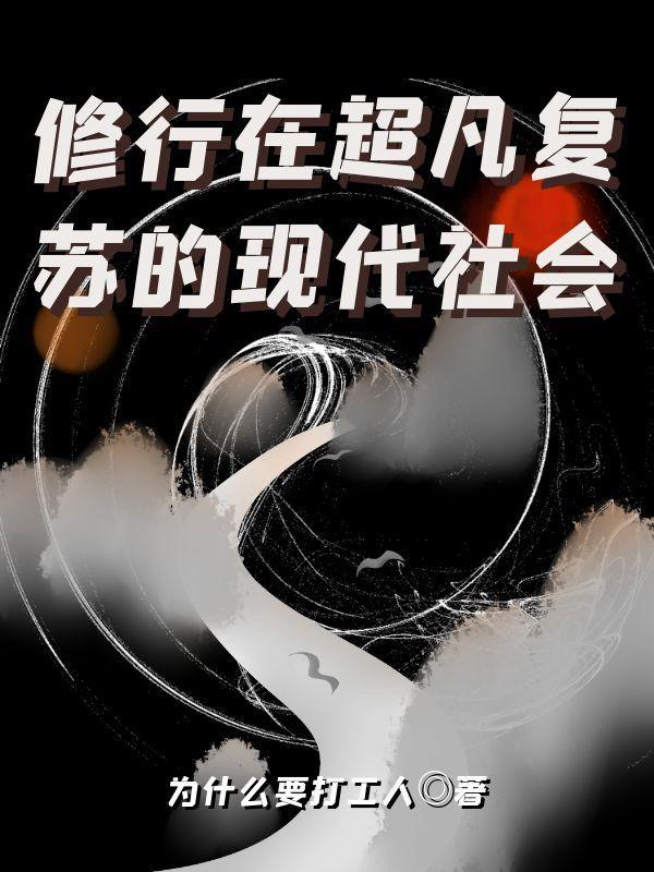 我有一座时空城 科幻