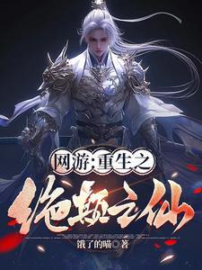 禁区修炼十万年