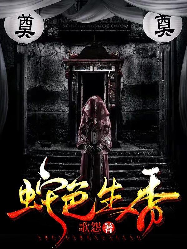 轮回乐园猩红轮回