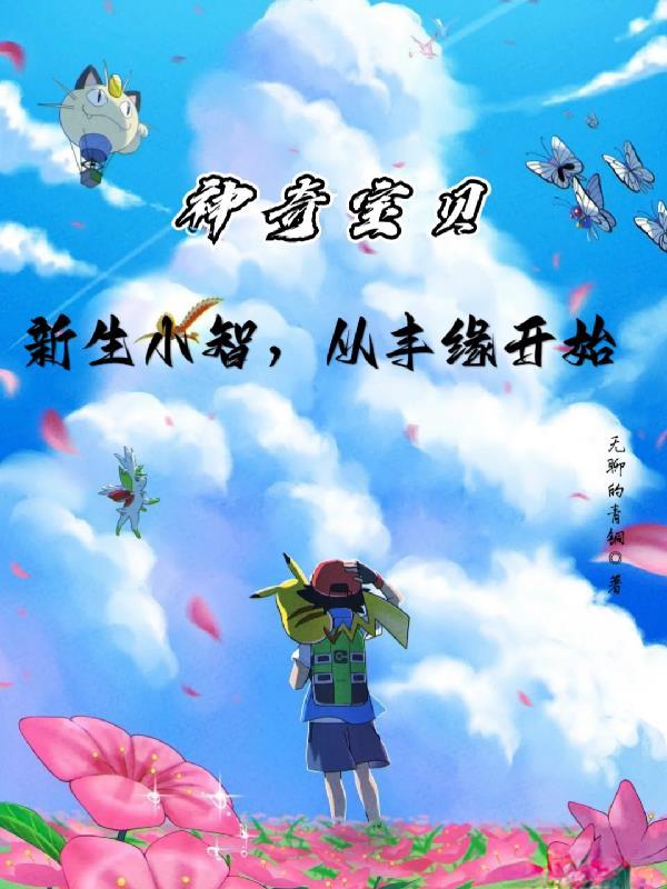 诡异苏醒