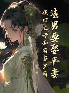 全家穿越发家致富的