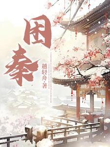心灵终结国战竞技TXT