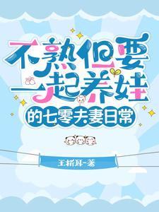 穿老九门之仙女
