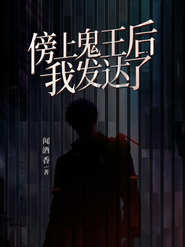 顶级绿茶穿成大佬的白月光