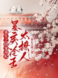 宝贝乖乖入怀免费阅读