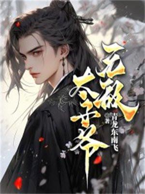 女神的超级神医
