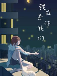 夏诗怡小陈免费读妙手小神医