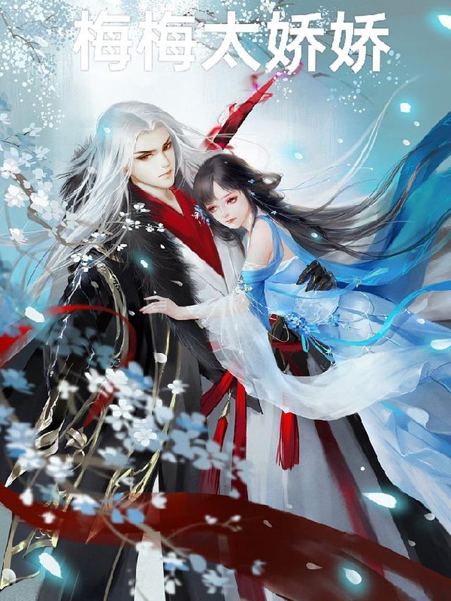 山河令师兄管教文