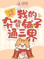 我成了顶级富豪的白月光