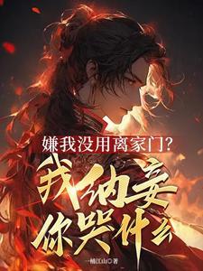 成为白富美走上人生巅峰