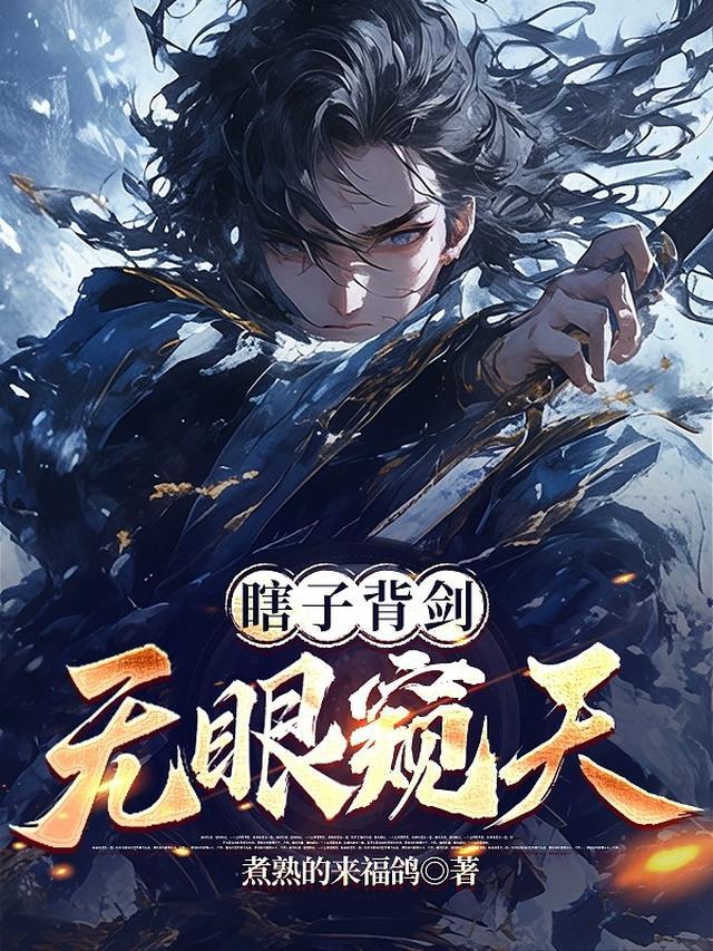 穿成顶级白富美女配正确打开方式