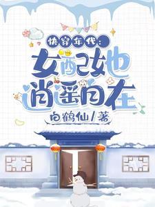 我在古代玩农场(系统)
