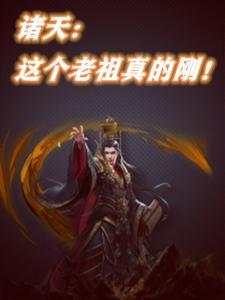 重生女帝要奋斗