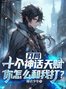 清白被毁后世子竟要以身相许