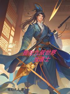 末日神奇 我打逆风局