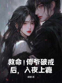 惹上暴君逃不掉