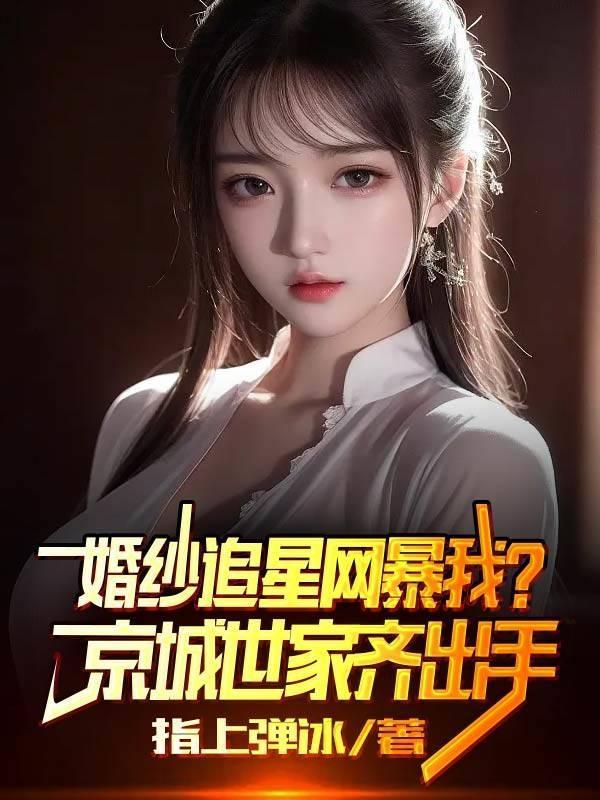 重生之嫡女要复仇