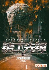 沈惊觉和白小小免费阅读