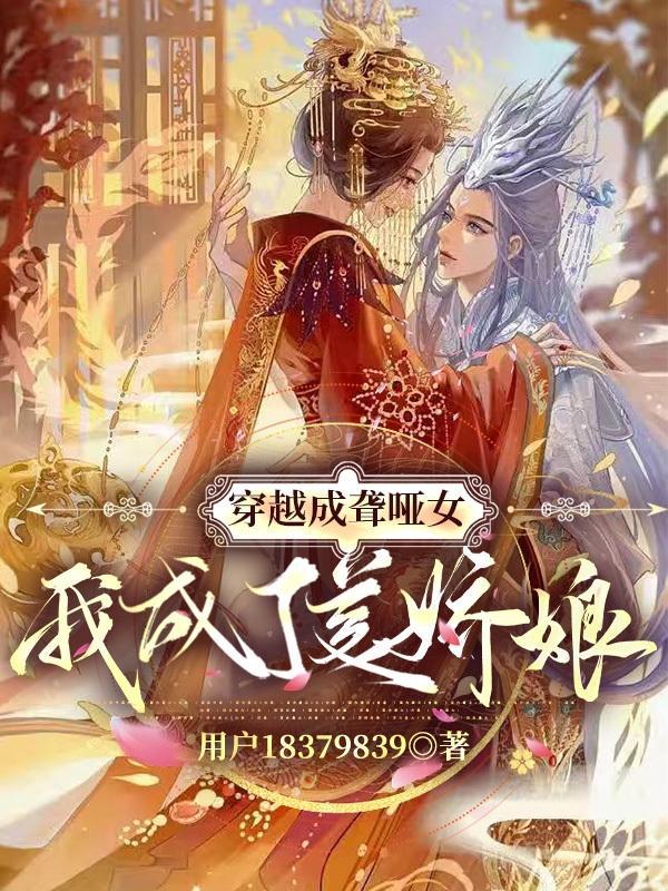 总裁绝症