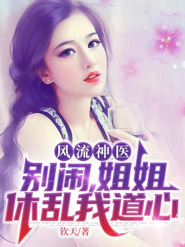 穿越成通天的