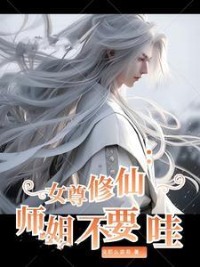 派出所里的小捕快txt