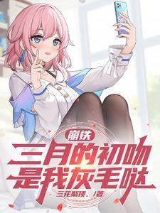 派出所里的小捕快 最新章节 无弹窗