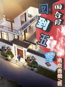 重生后我被摄政王娇宠了