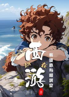 五福晋(清穿)