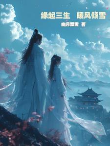 从凡人开始修仙