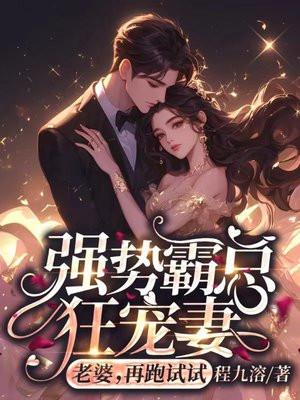 全能王妃燃翻天