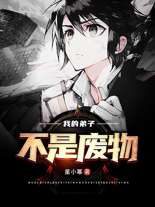 莞尔wr我在异世封神