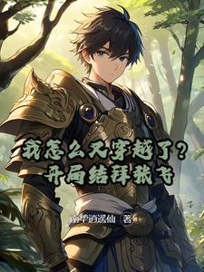 万族争霸的玄幻