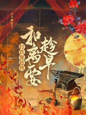 长生家族从返乡娶妻开始