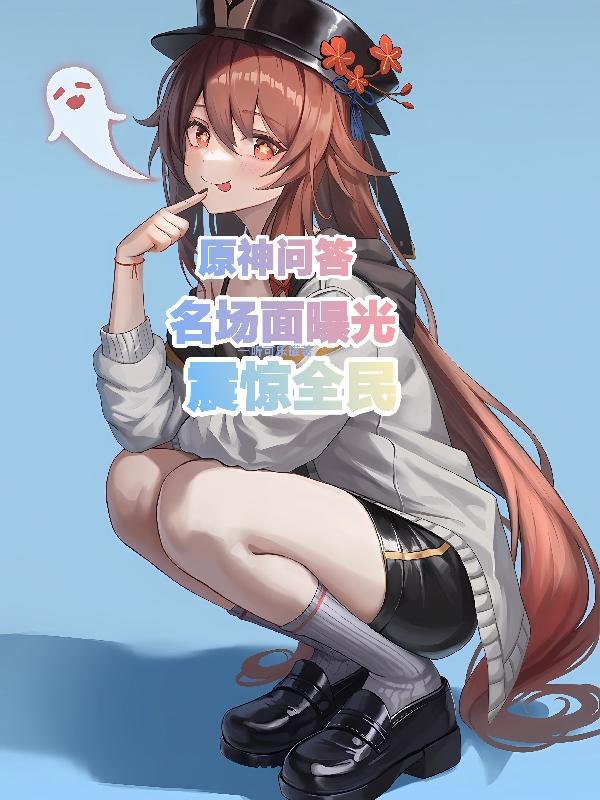 名天才萌宝逆天娘亲又开挂了
