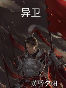 战国千手发家实录全文免费阅读