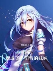 丧尸末日异能
