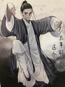 签到无敌修为!