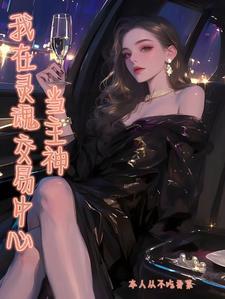 签到无敌修为