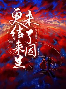 师父在手天下我有by龙霆笔趣