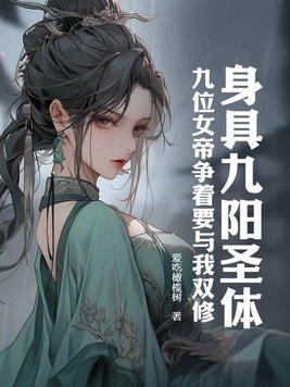 老子修仙回来了TXT