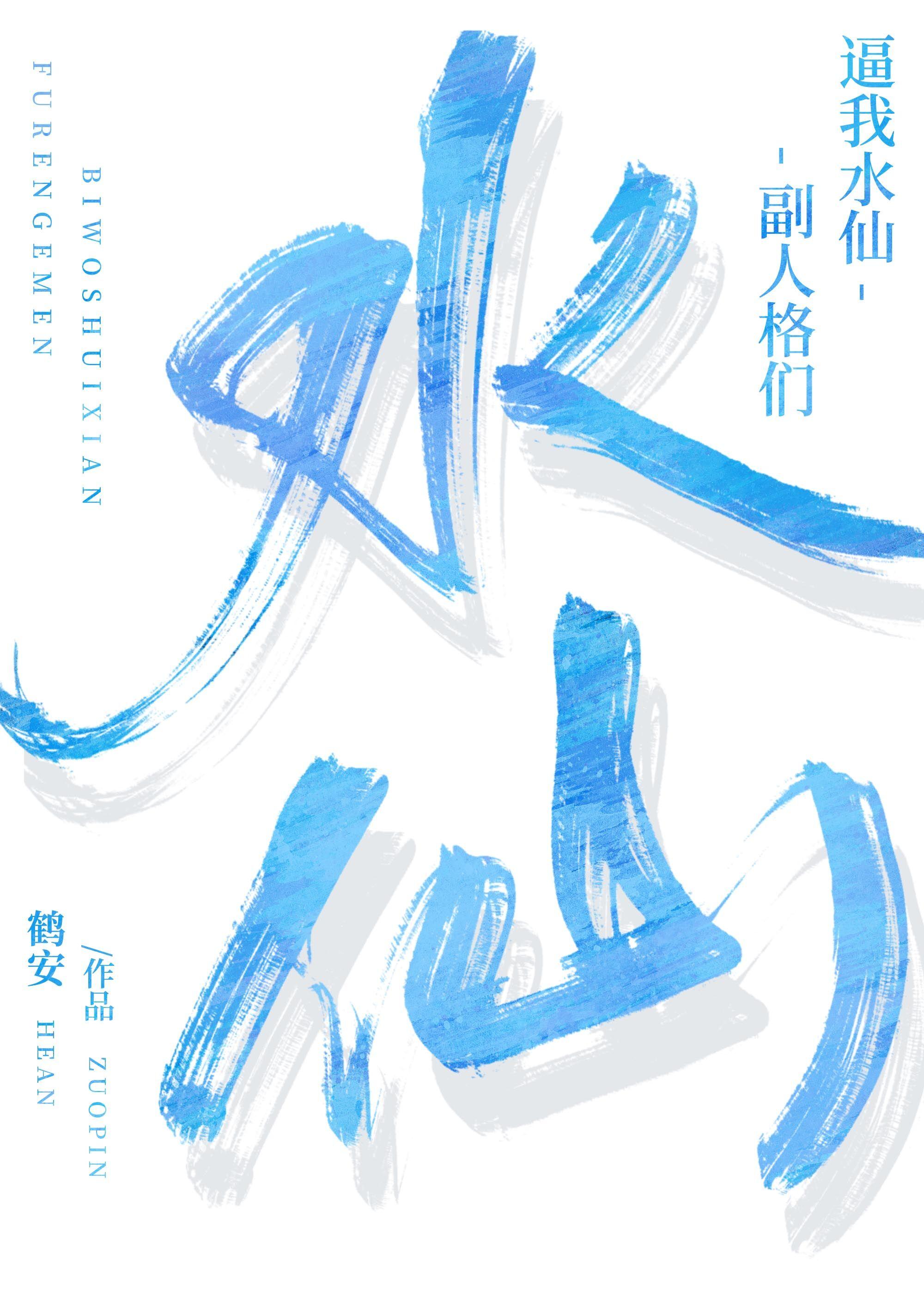 修仙从坊市小符师开始 百度