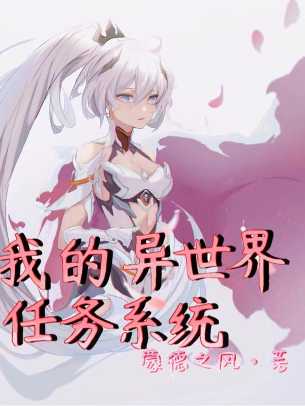 混在修炼界
