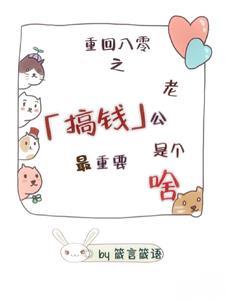 混混修真录