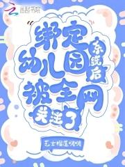 开局成团宠