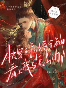 西游之妖魔横行笔趣阁