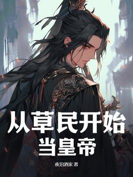 天赋异禀 练武奇才